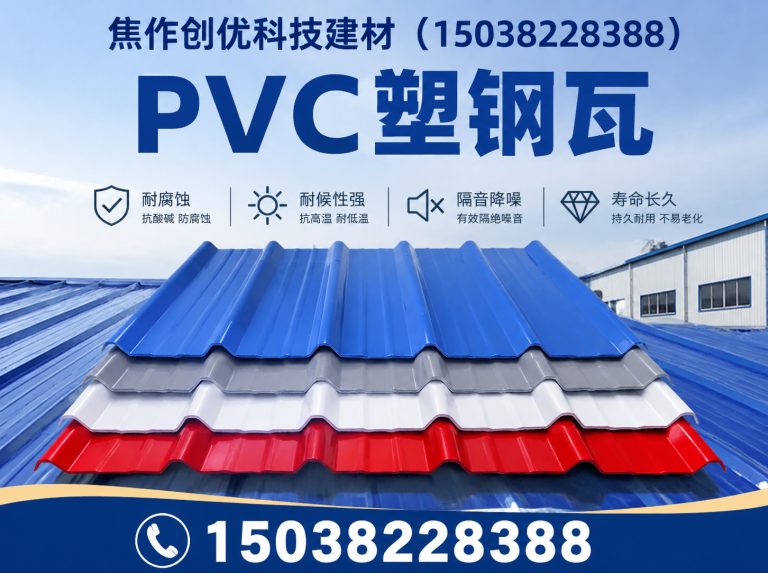 玉田县FRP防腐瓦展示图